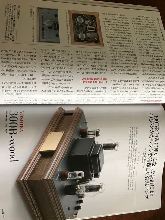 Yoshishiba Acoustics' 300B