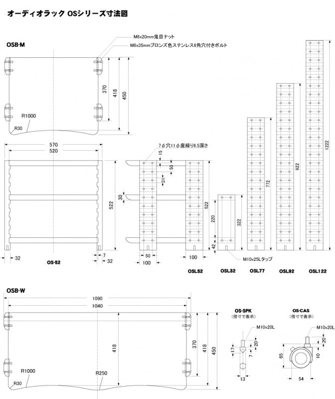 Étagère audio Yamamoto Audio Craft OS-52 (type avec 3 étagères, hauteur 52 cm)