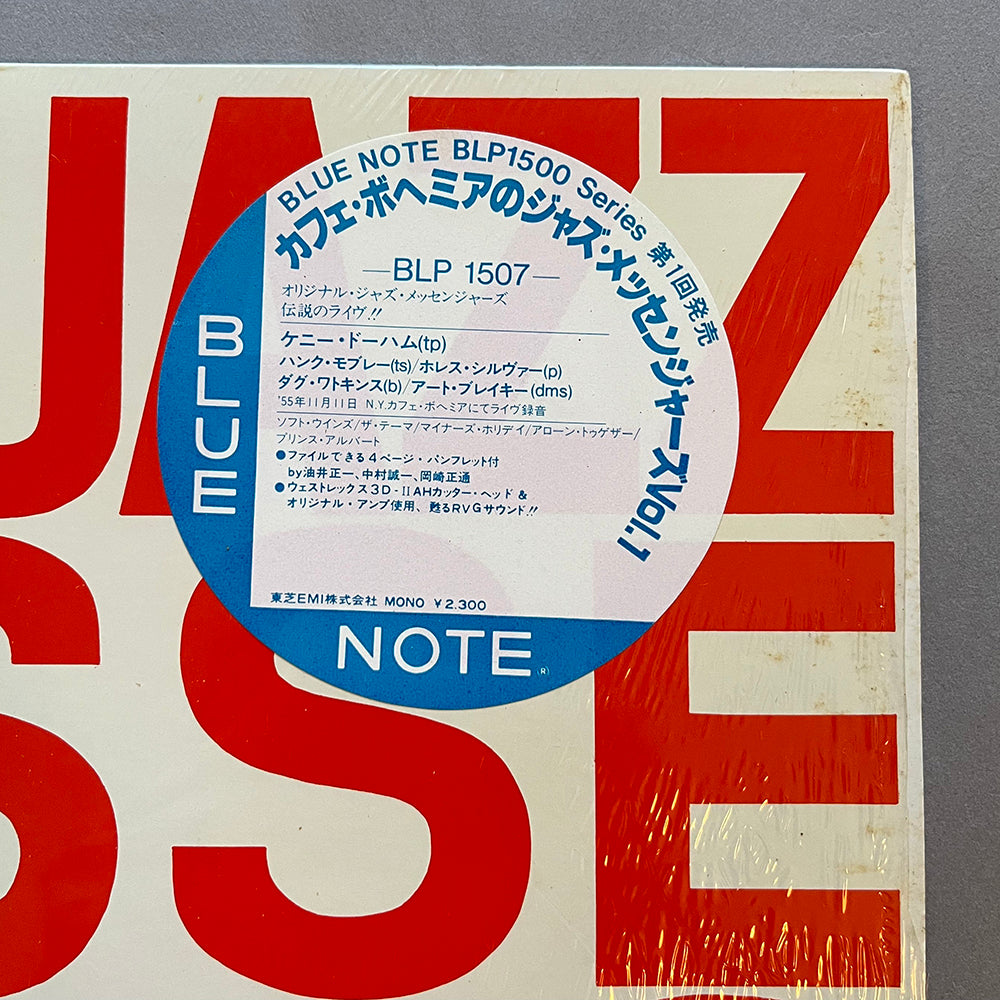 DIE JAZZ BOTSCHAFTER Vol.1 BLUE NOTE BLP1500 Serie 日本盤