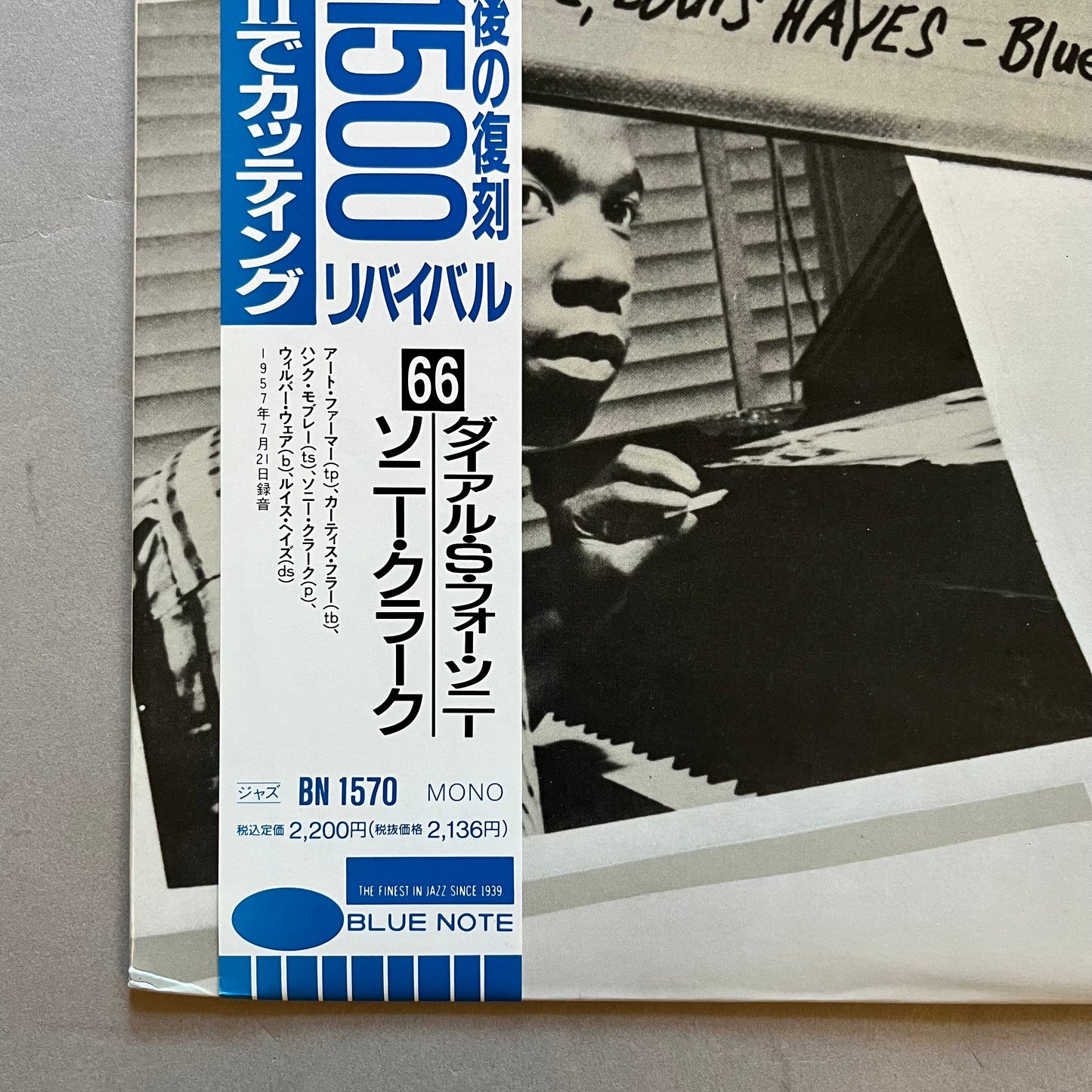 SONNY CLARK "DIAL S FOR SONNY" BLUE NOTE BLP1500 Japan Ausgabe