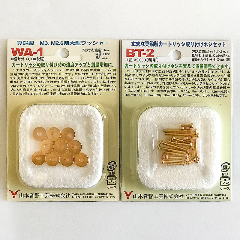 Yamamoto Akikougei HS-2 Kopfmuschel aus Hokkaido Asada Kirschholz